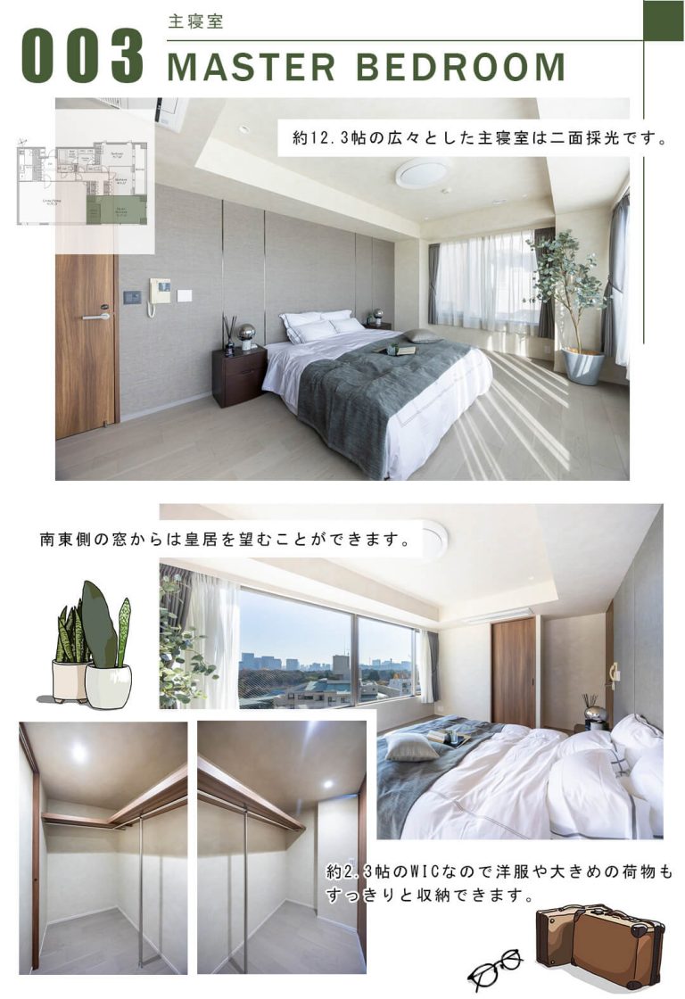003主寝室,MASTERBEDROOM