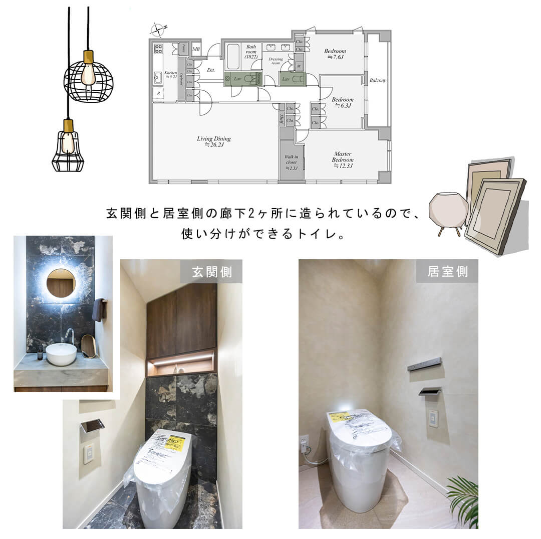 シエルトーレ三番町のトイレ