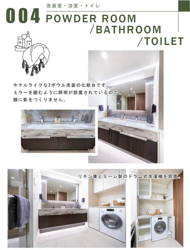 004洗面室,浴室,トイレ,POWDERROOM,BATHROOM,TOILET