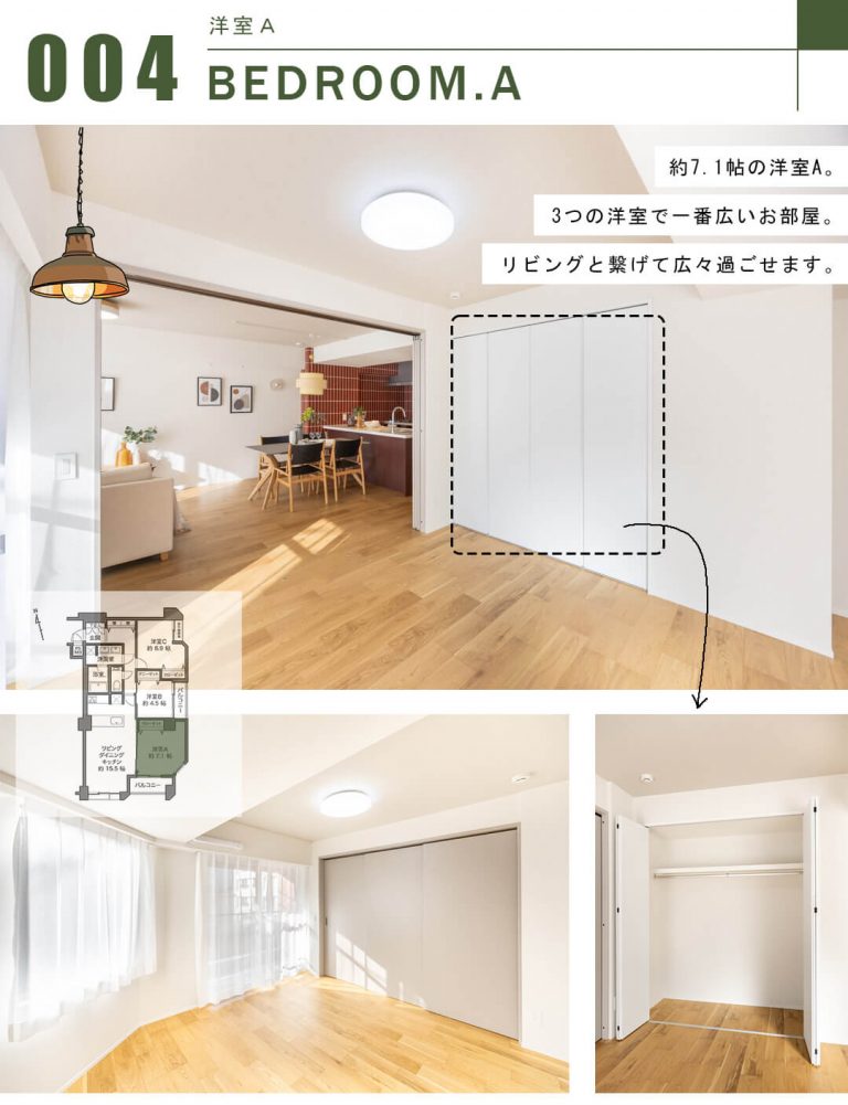 代々木ロイヤルマンションの洋室A