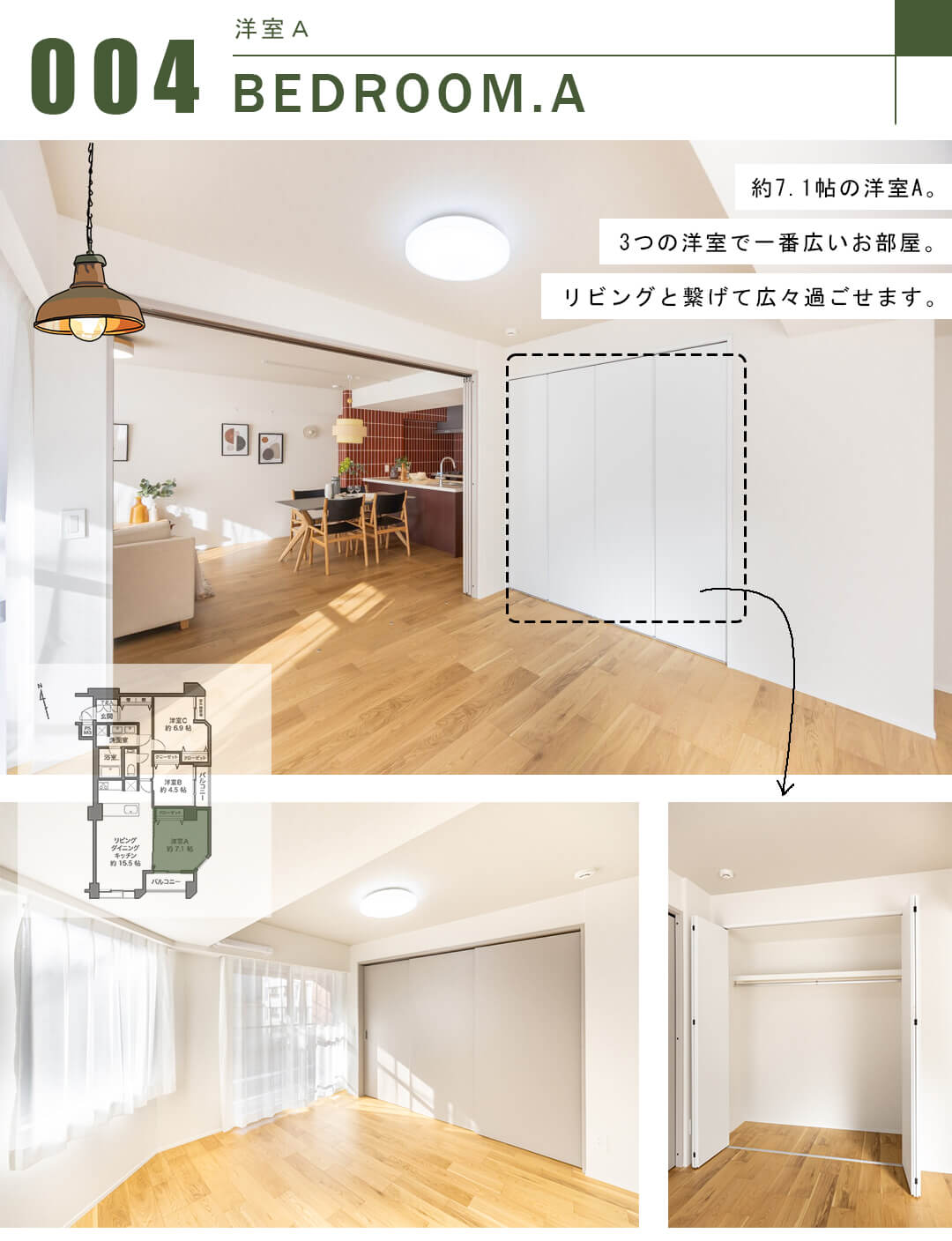 代々木ロイヤルマンションの洋室A