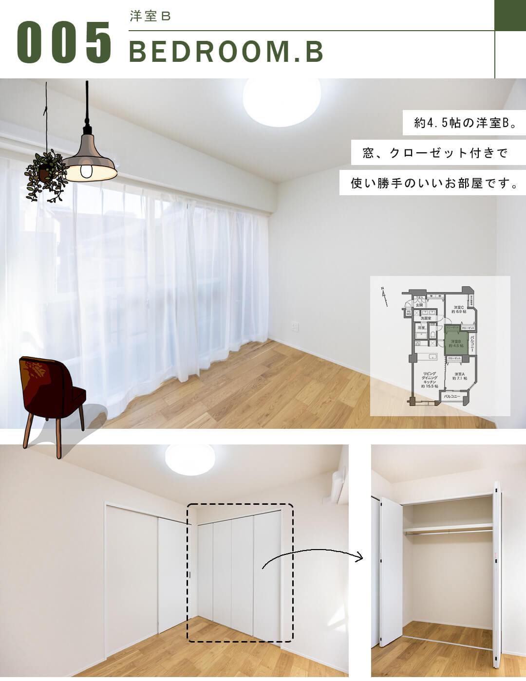 代々木ロイヤルマンションの洋室B