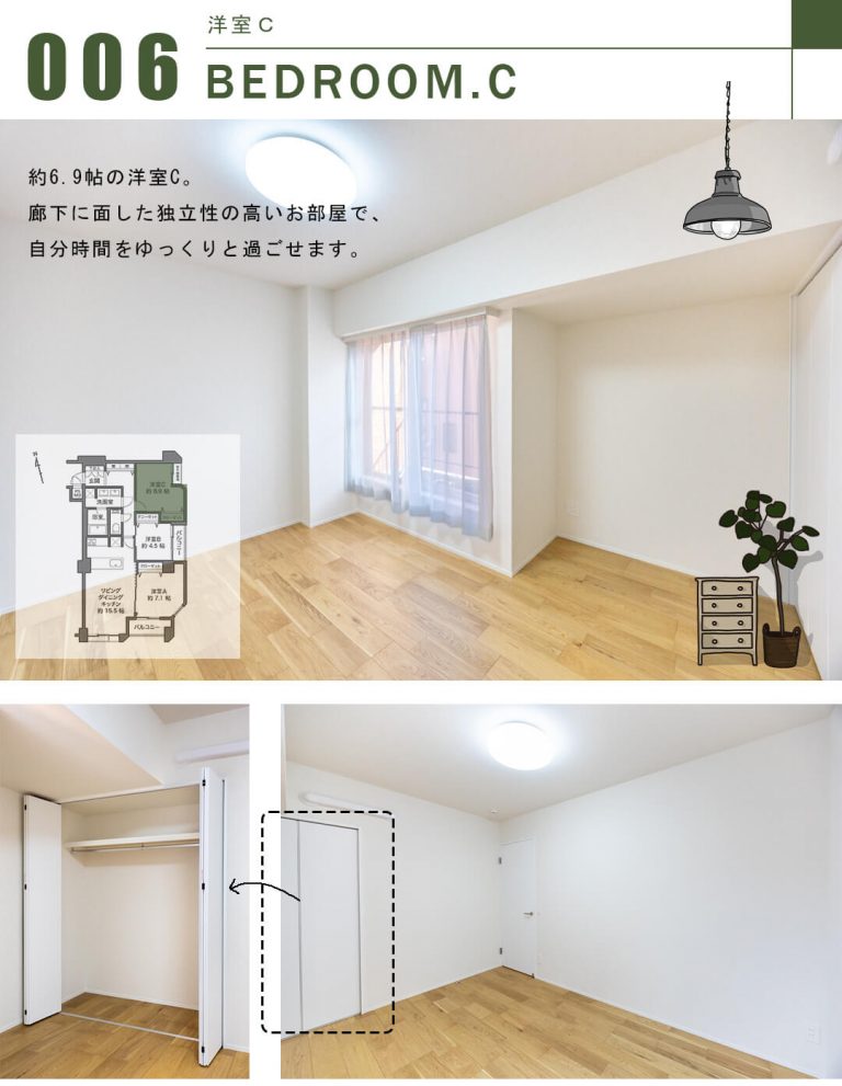 代々木ロイヤルマンションの洋室C