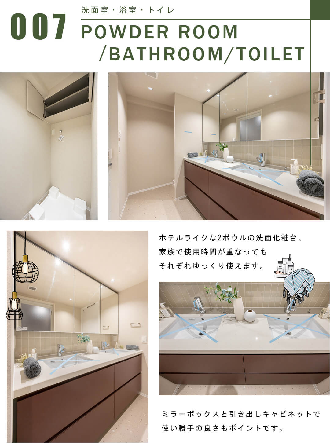 代々木ロイヤルマンションの洗面室・浴室・トイレ