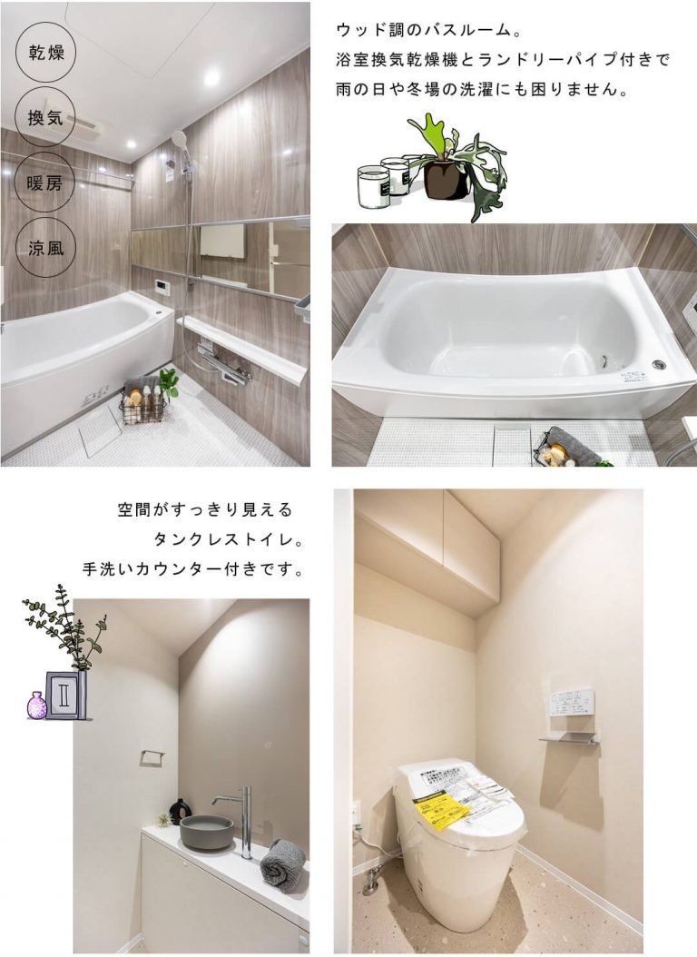 代々木ロイヤルマンションの浴室・トイレ