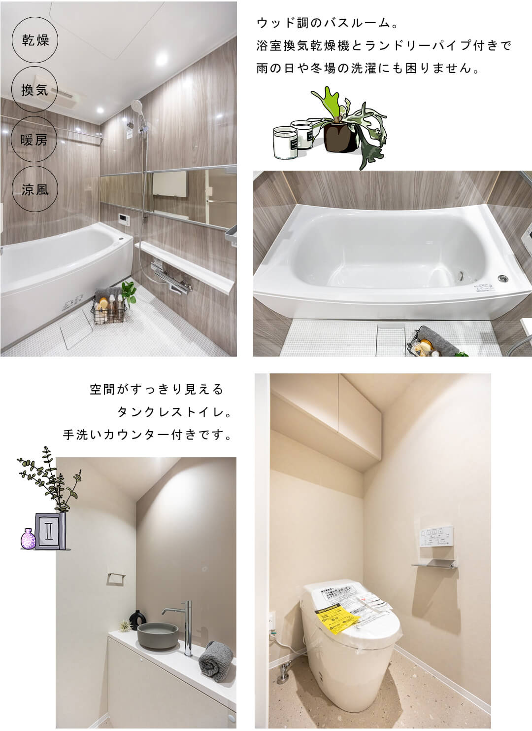 代々木ロイヤルマンションの浴室・トイレ