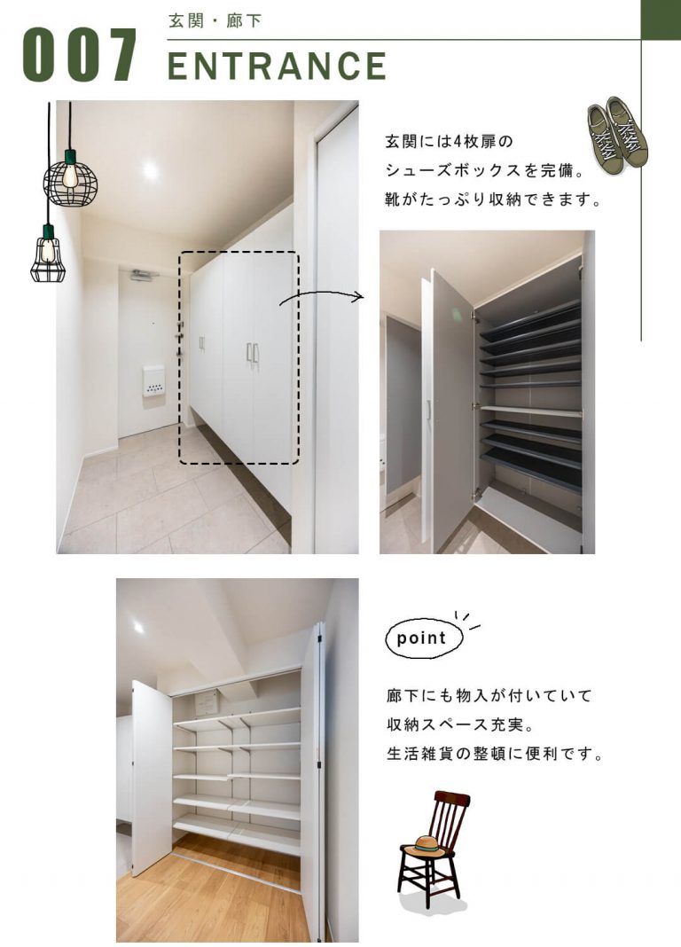 代々木ロイヤルマンションの玄関・廊下