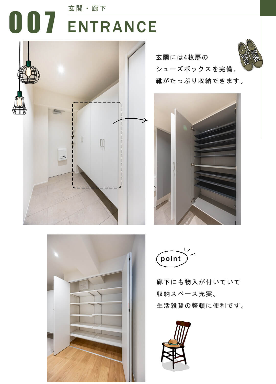 代々木ロイヤルマンションの玄関・廊下