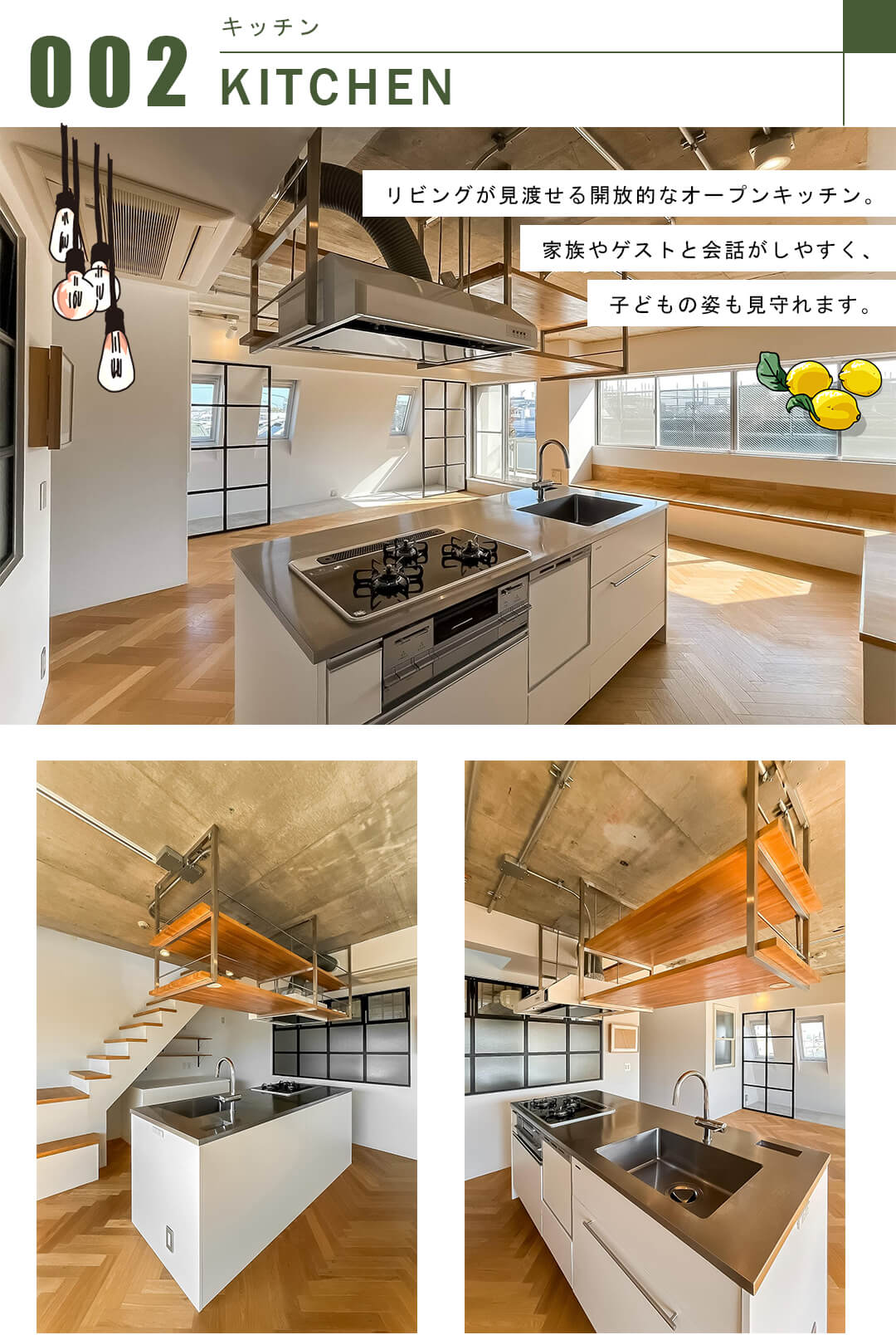 桜ハウスのキッチン