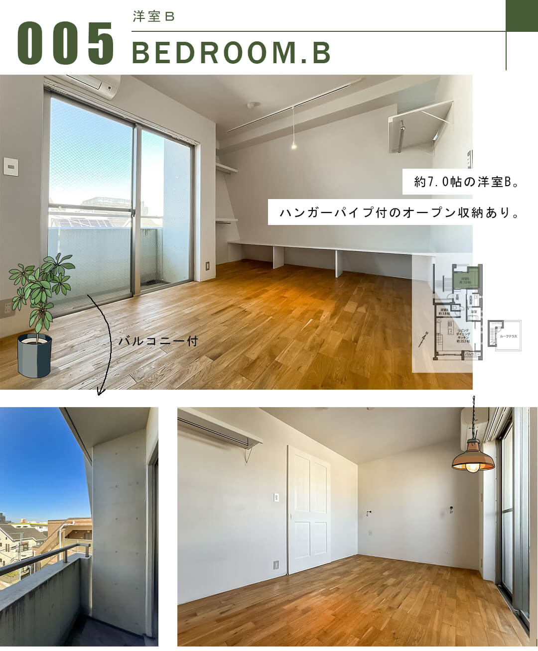 桜ハウスの洋室B