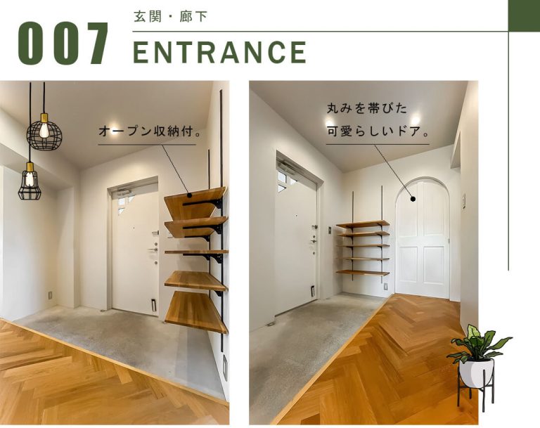 桜ハウスの玄関・廊下