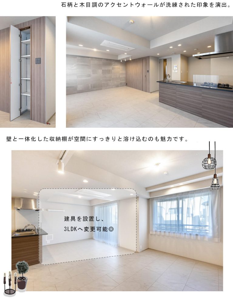 ディアナコート祐天寺のリビングダイニング