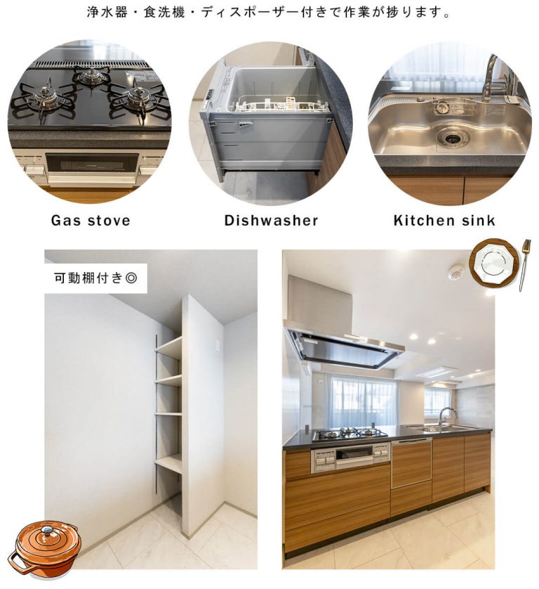 ディアナコート祐天寺のキッチン