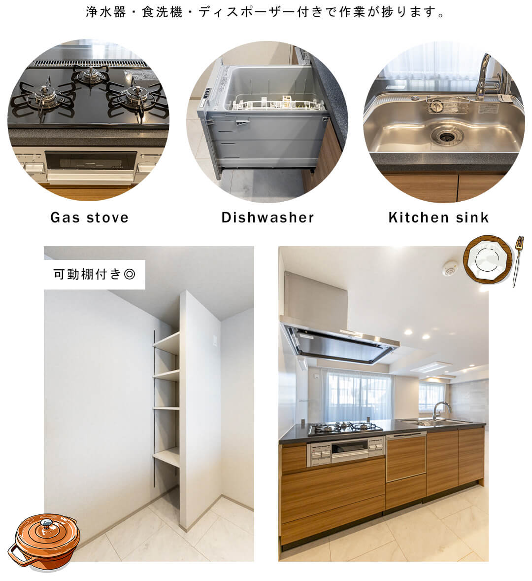 ディアナコート祐天寺のキッチン