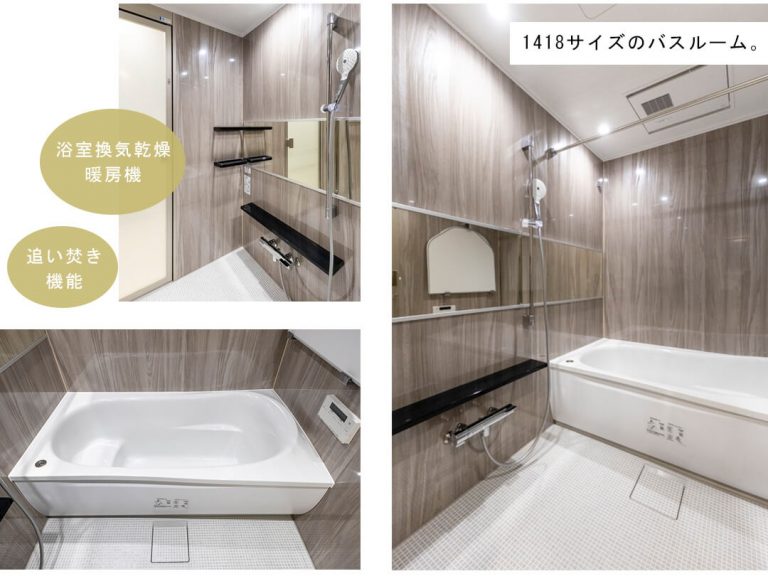 ディアナコート祐天寺の浴室