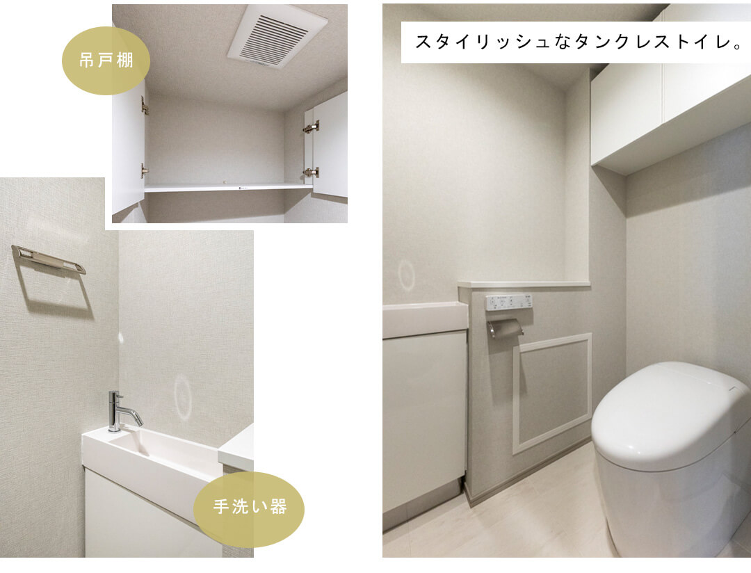 ディアナコート祐天寺のトイレ