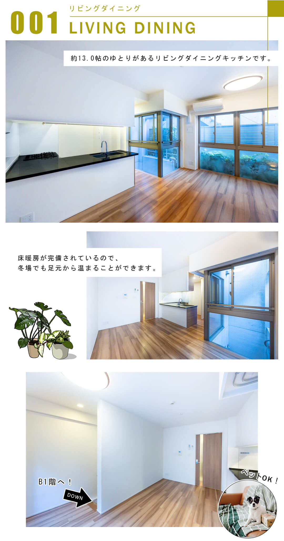 001リビングダイニング,LIVINGDINING
