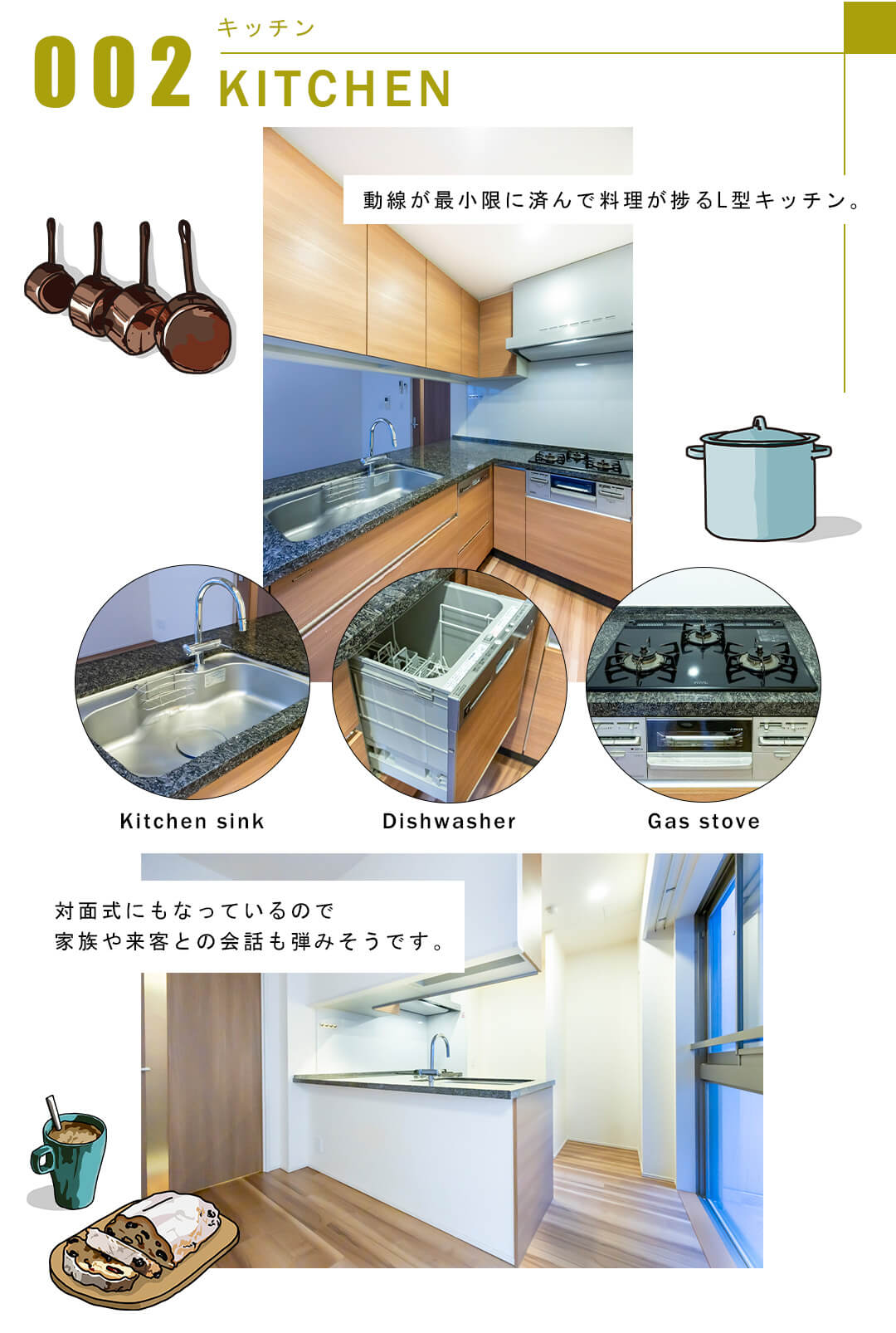 002キッチン,KITCHEN