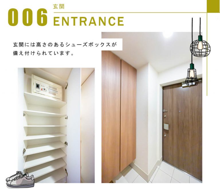 006玄関,ENTRANCE