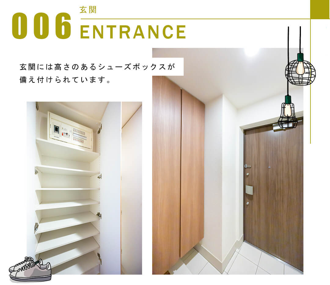 006玄関,ENTRANCE