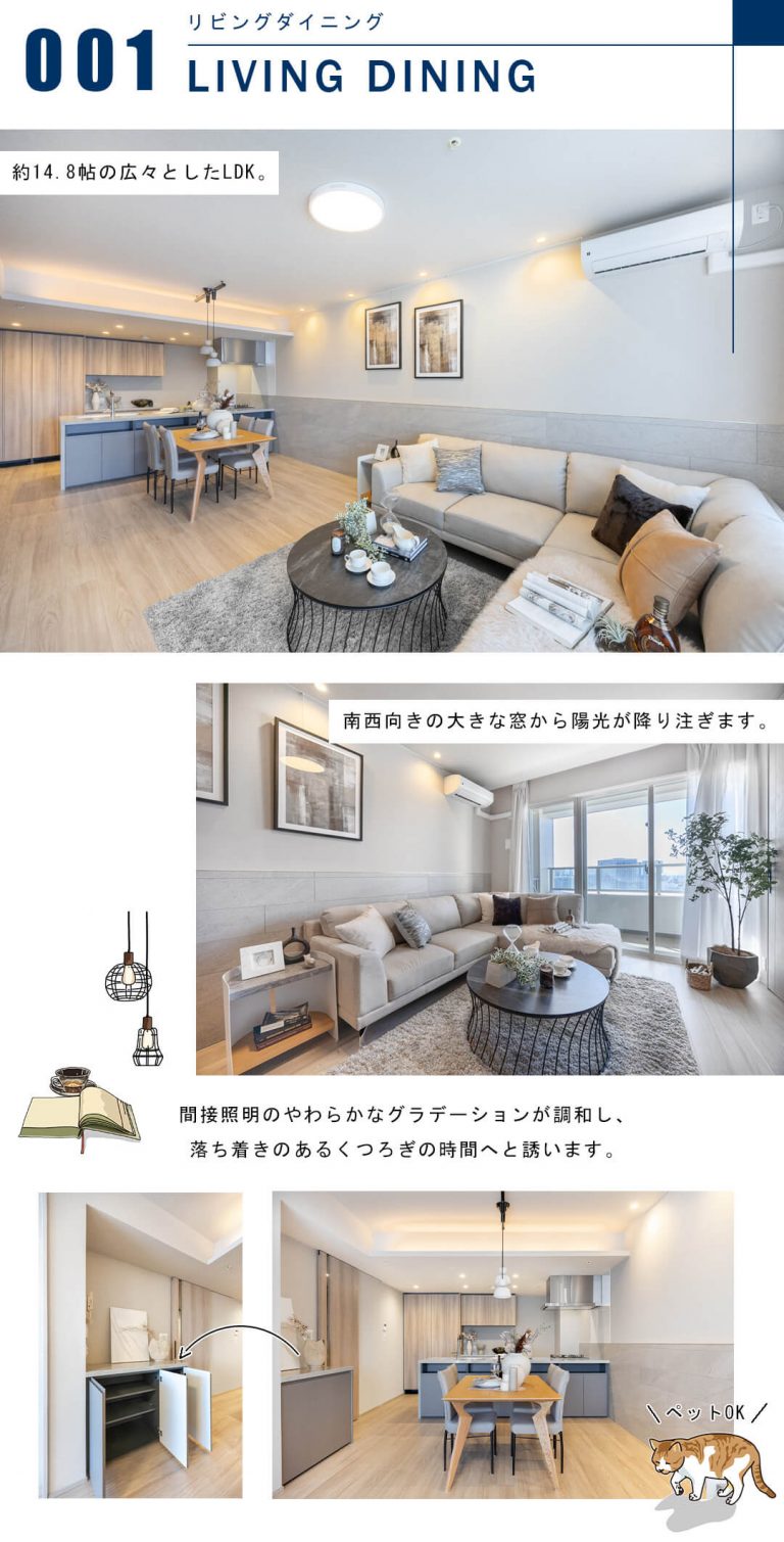 芝浦アイランドケープタワーのリビングダイニング