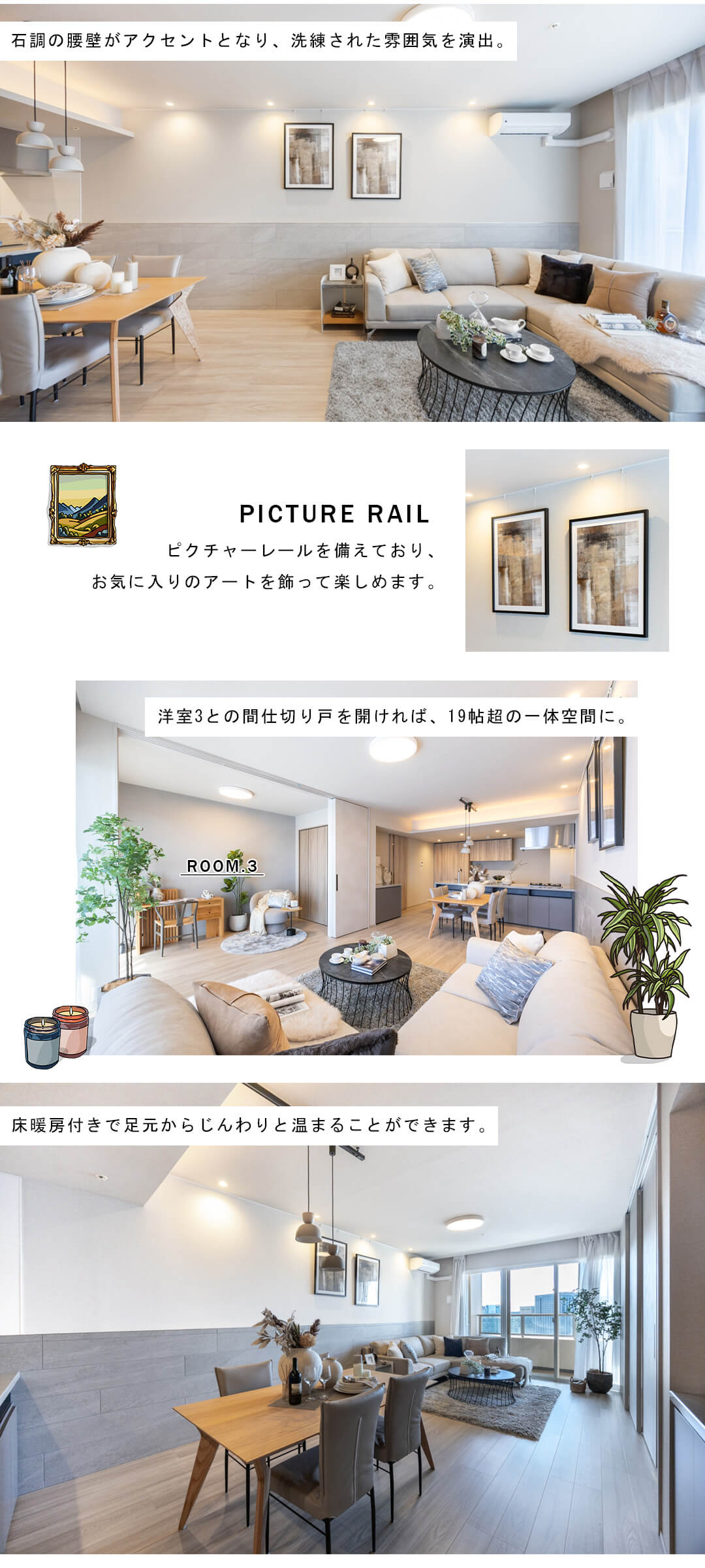 芝浦アイランドケープタワーのリビングダイニング