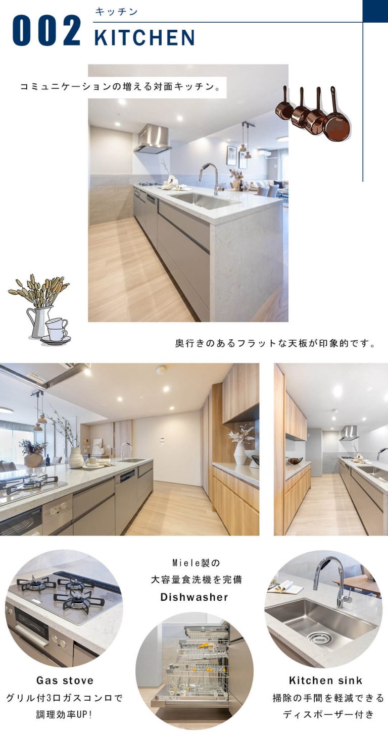 芝浦アイランドケープタワーのキッチン