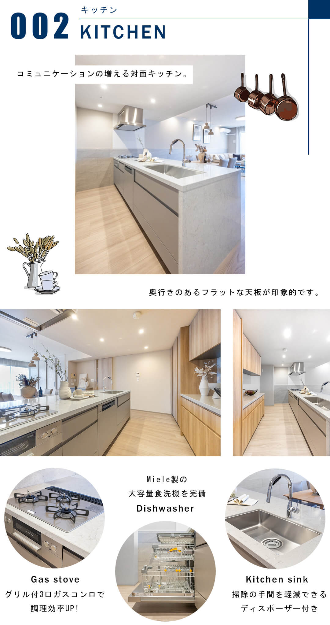 芝浦アイランドケープタワーのキッチン