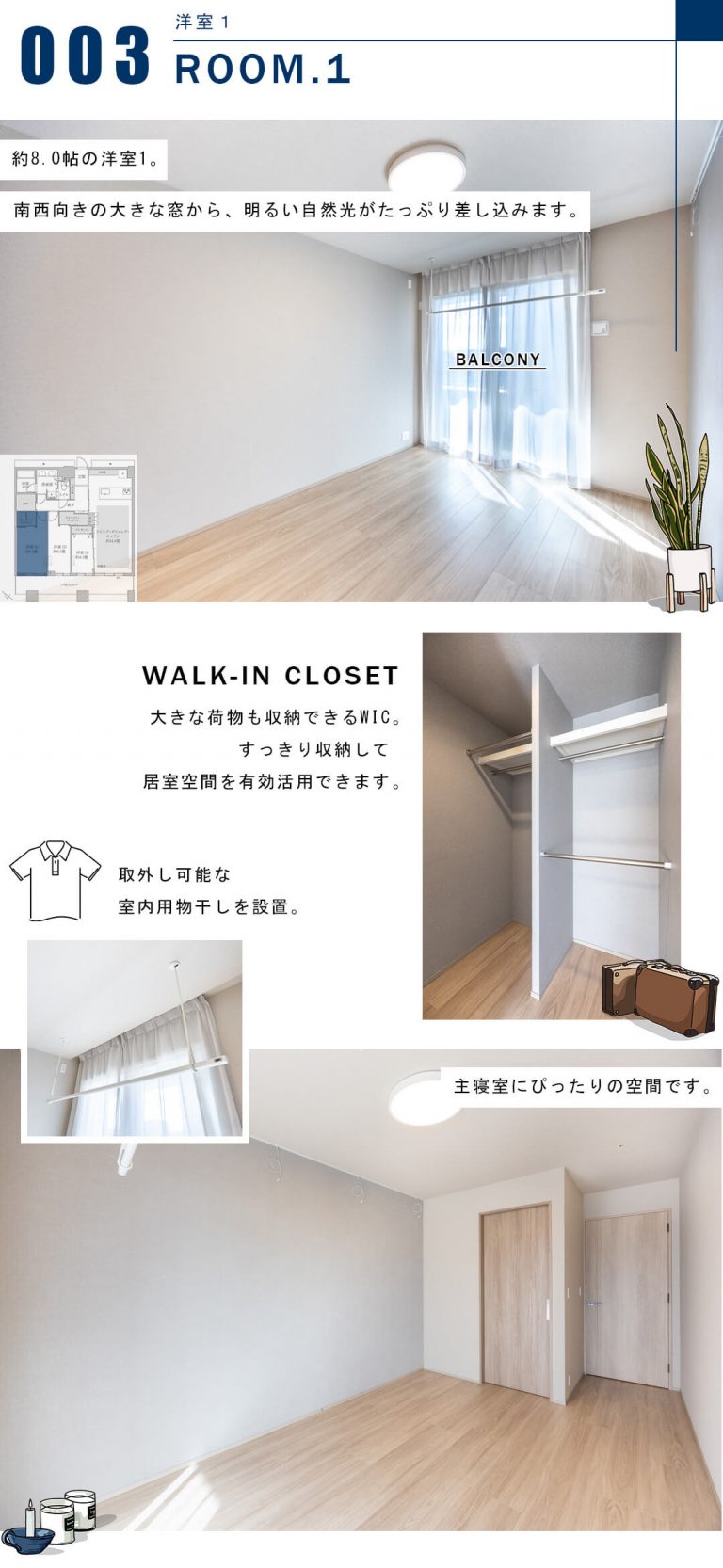 芝浦アイランドケープタワーの洋室