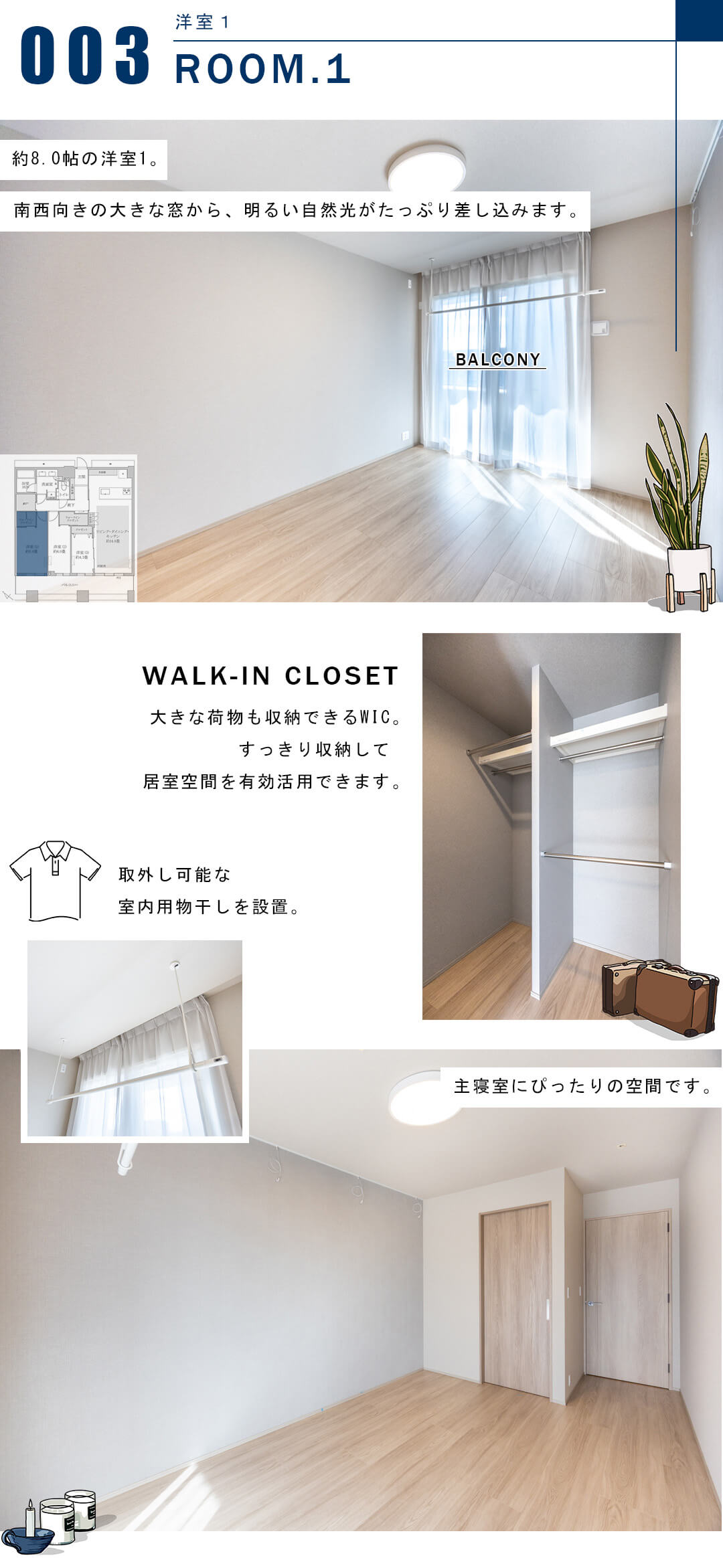 芝浦アイランドケープタワーの洋室