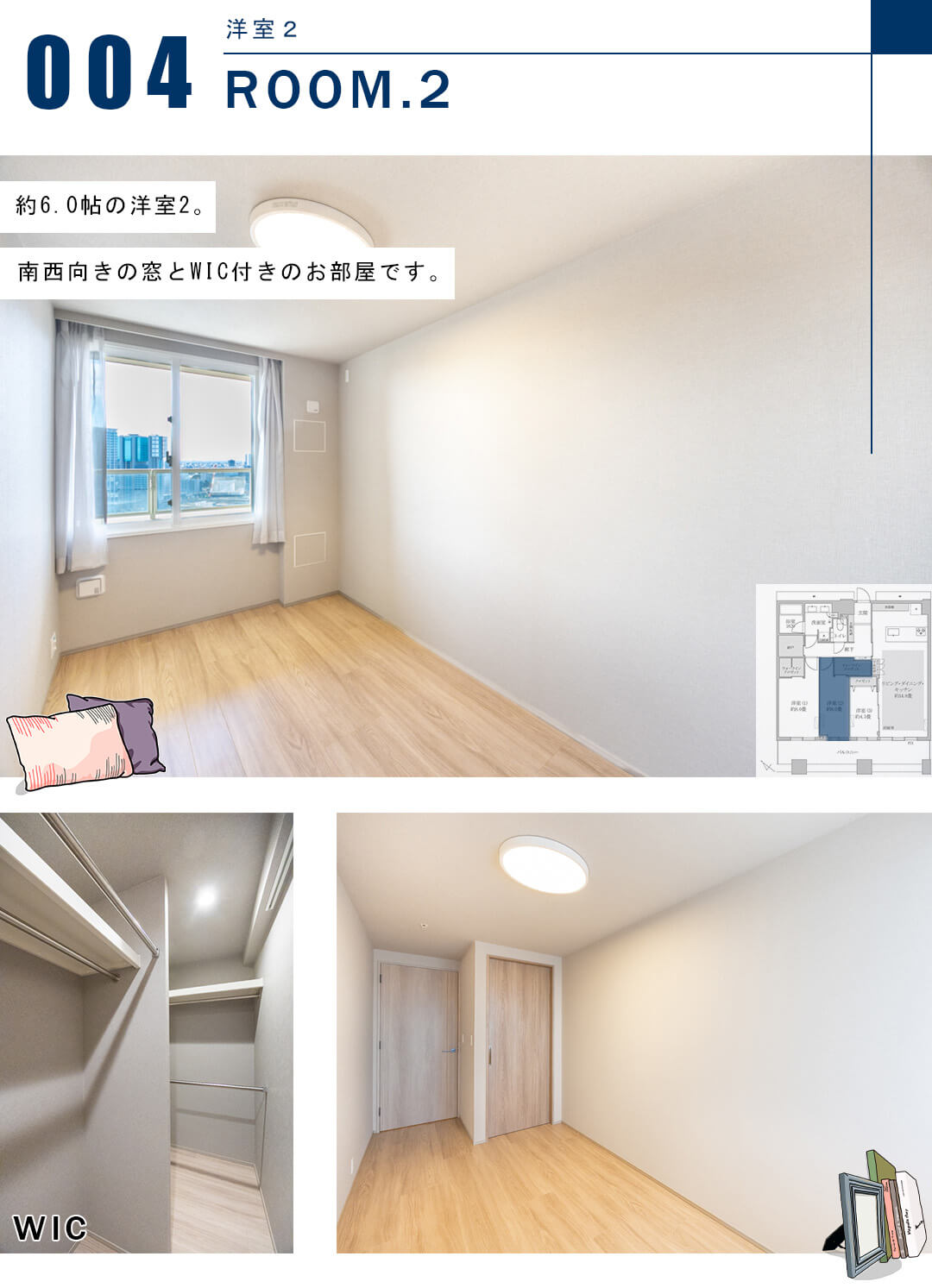 芝浦アイランドケープタワーの洋室