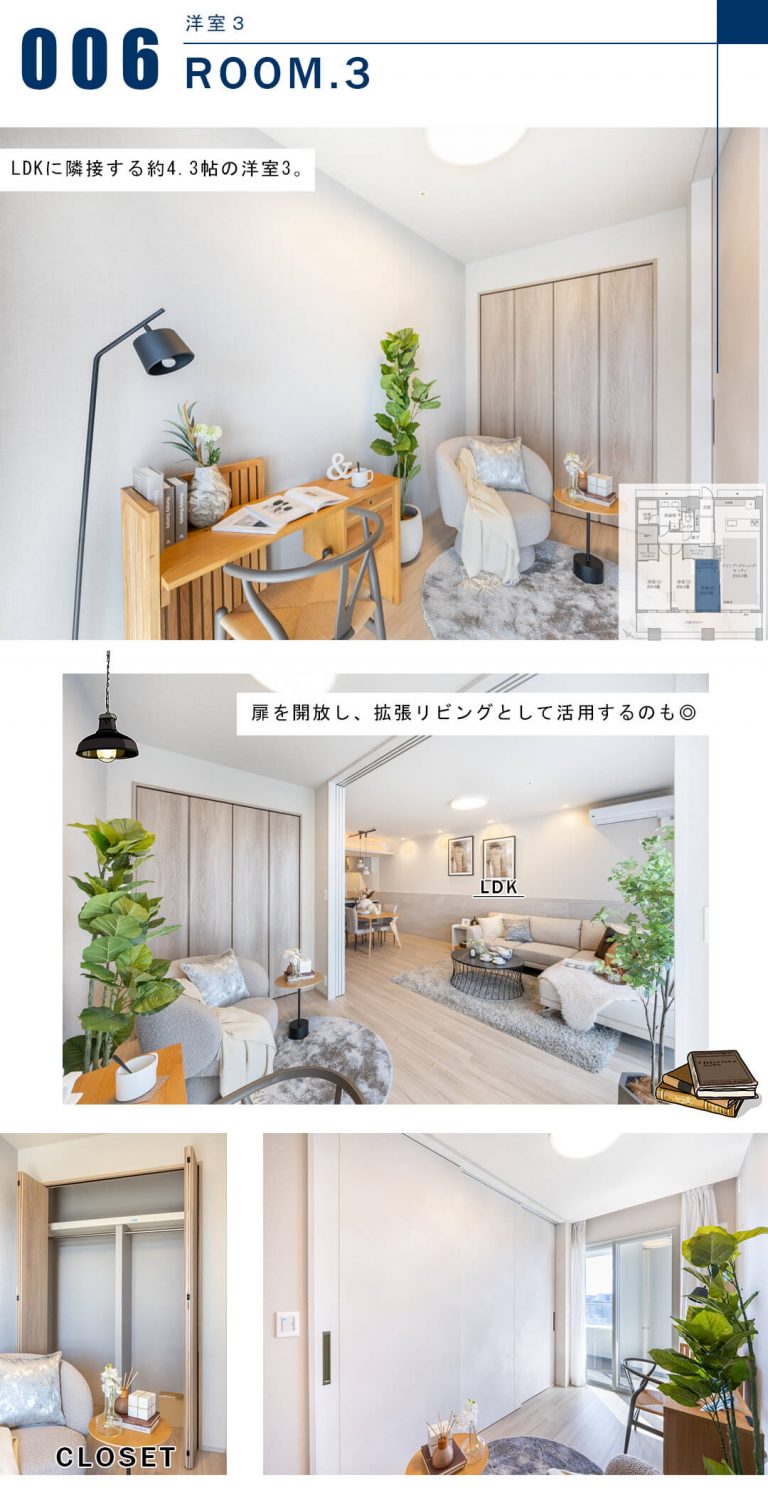 芝浦アイランドケープタワーの洋室