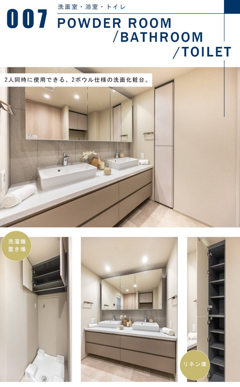 芝浦アイランドケープタワーの洗面室