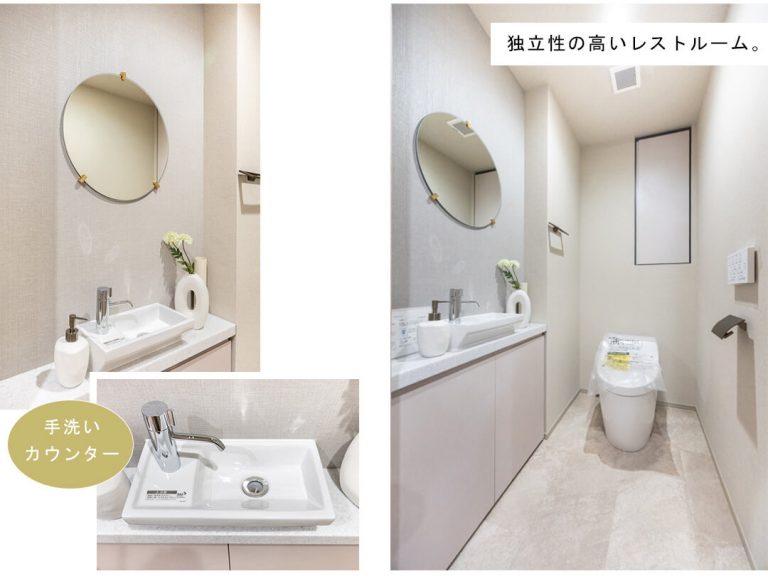 芝浦アイランドケープタワーのトイレ