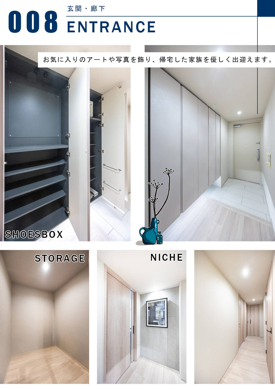 芝浦アイランドケープタワーの玄関と廊下