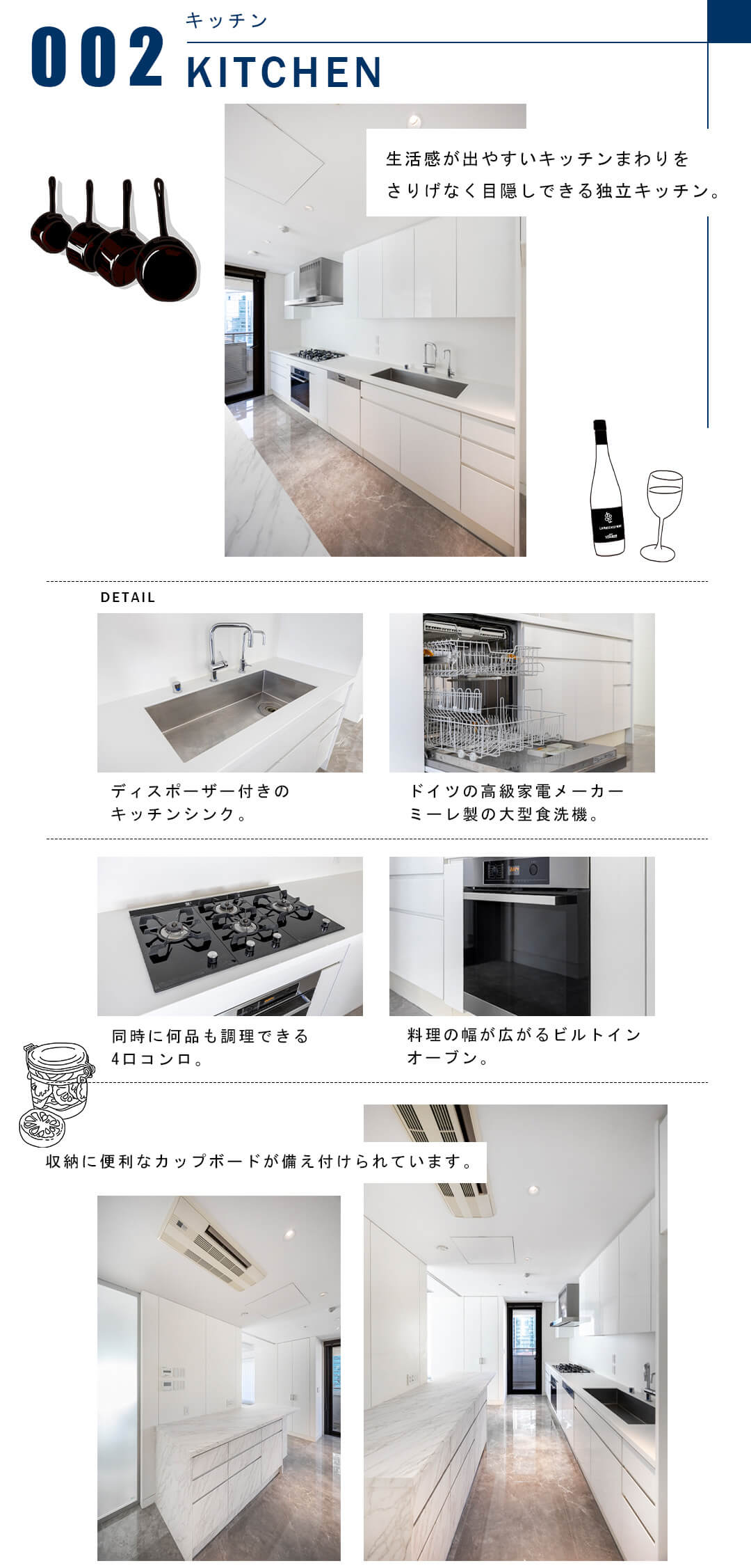 002キッチン,KITCHEN