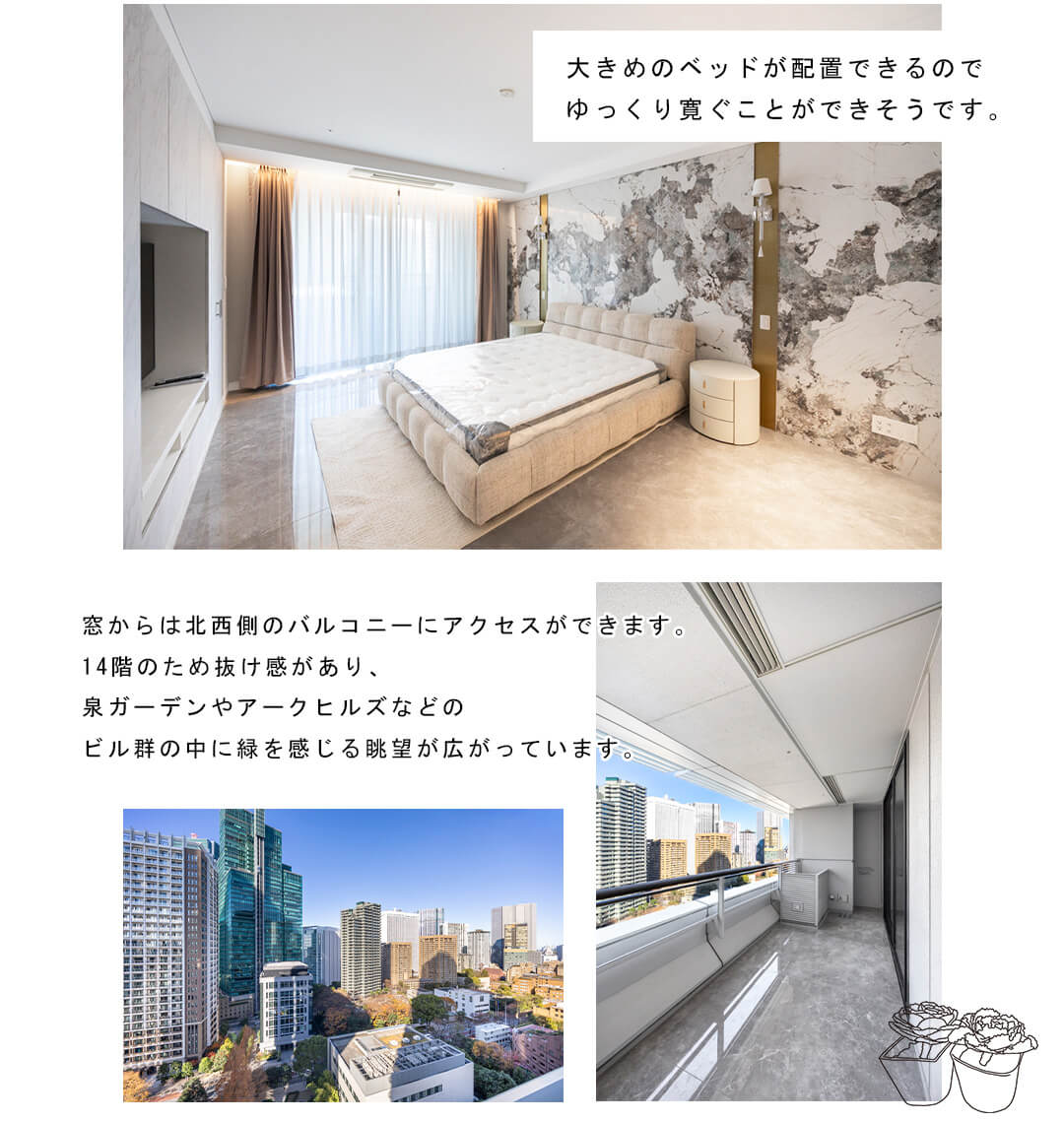 アークヒルズ仙石山レジデンスの主寝室