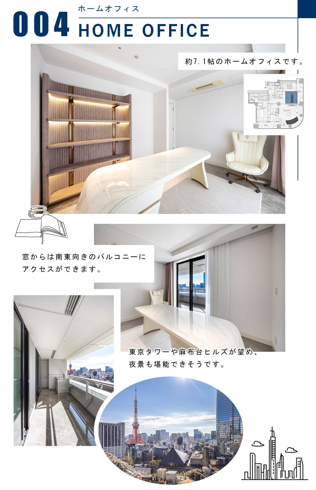 004ホームオフィス,HOMEOFFICE