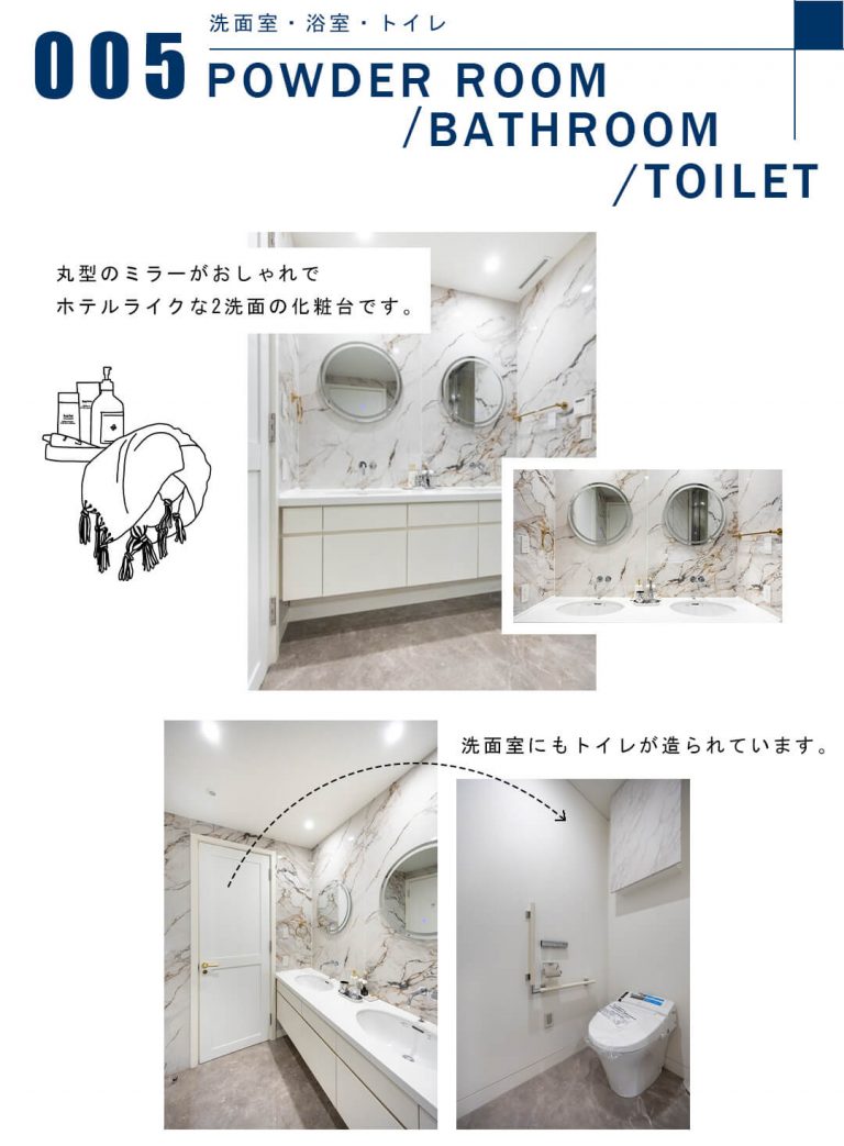 005洗面室,浴室,トイレ,POWDERROOOM,BATHROOM,TOILET