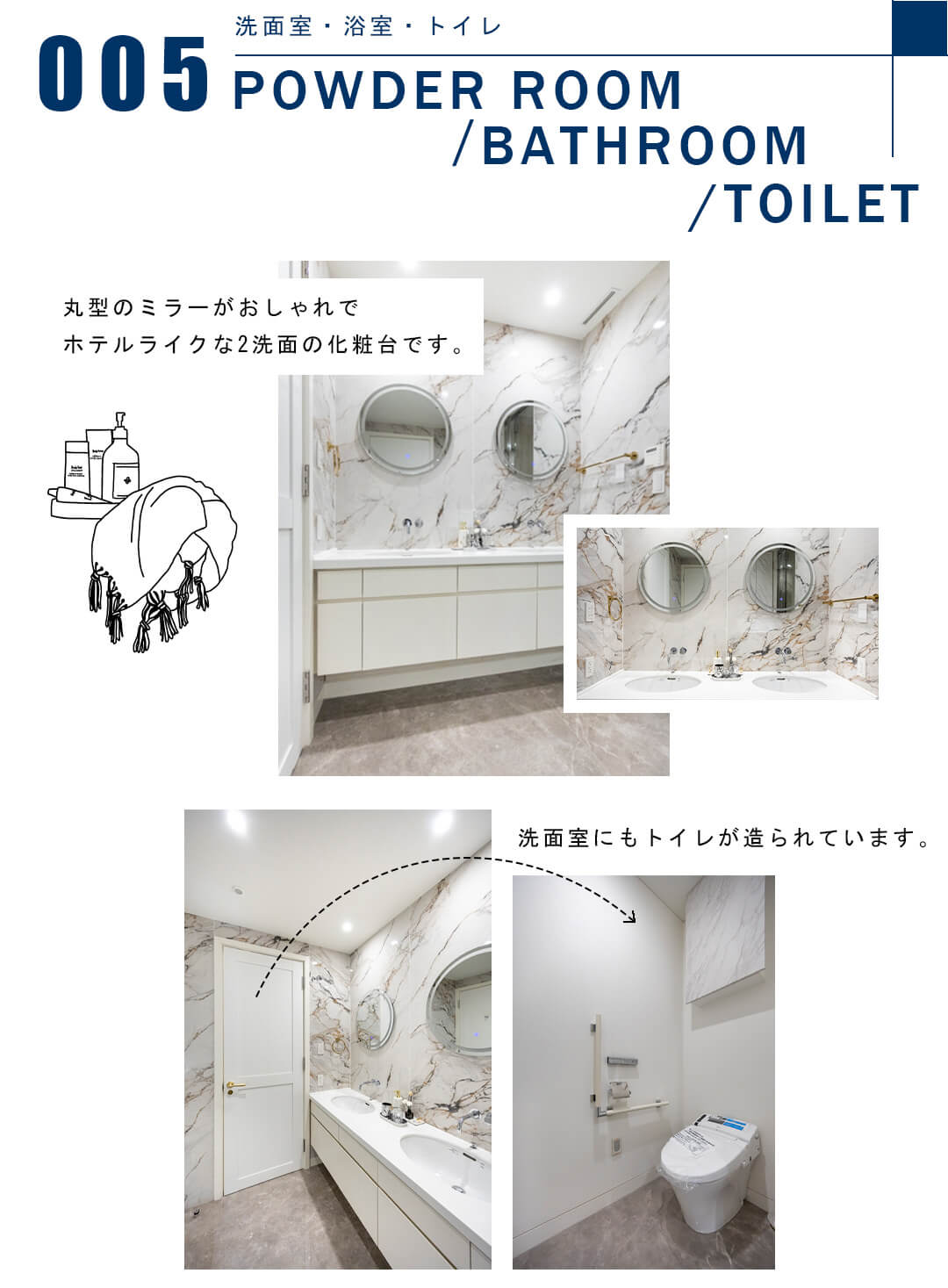 005洗面室,浴室,トイレ,POWDERROOOM,BATHROOM,TOILET