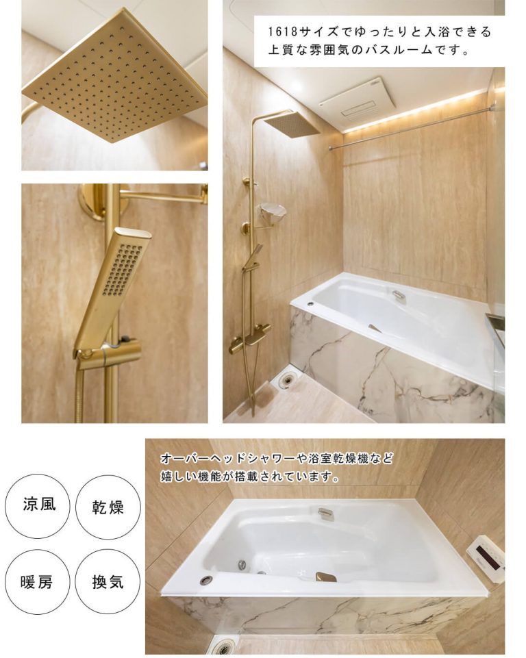 アークヒルズ仙石山レジデンスの浴室