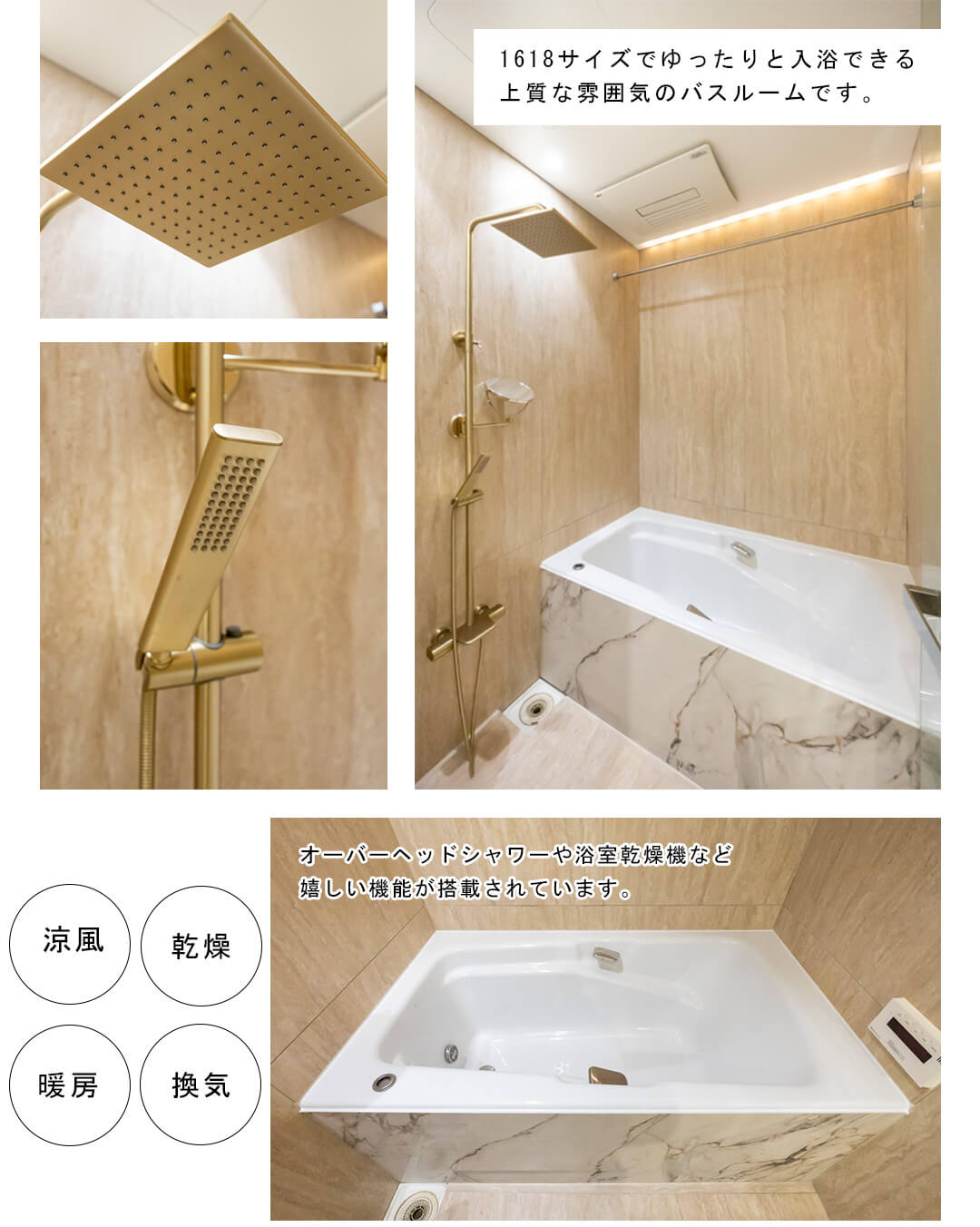 アークヒルズ仙石山レジデンスの浴室