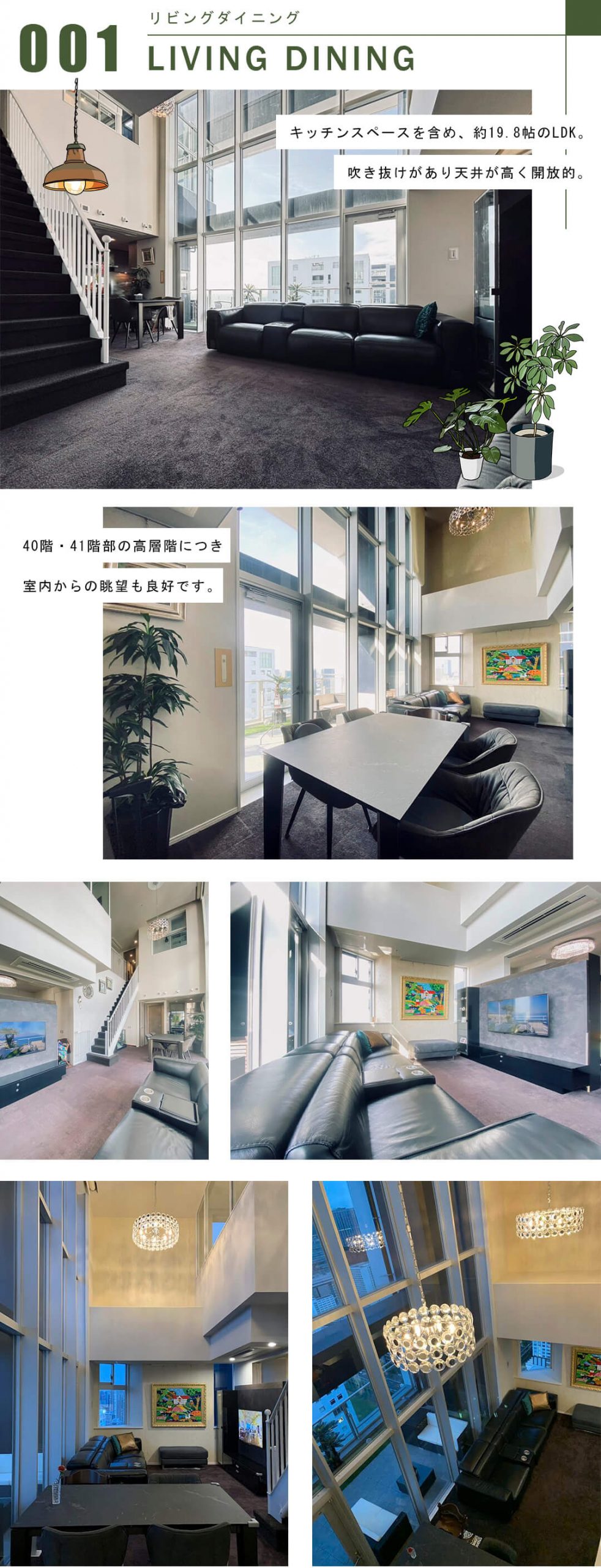 ワールドシティタワーズブリーズタワーのリビングダイニング