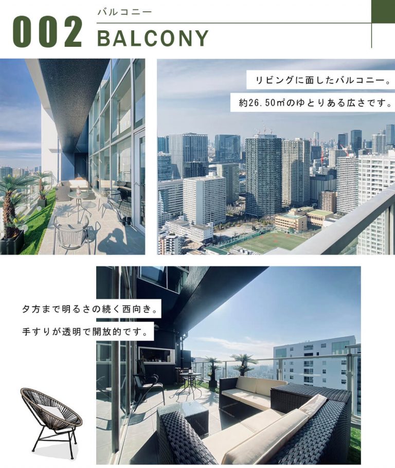 ワールドシティタワーズブリーズタワーのバルコニー
