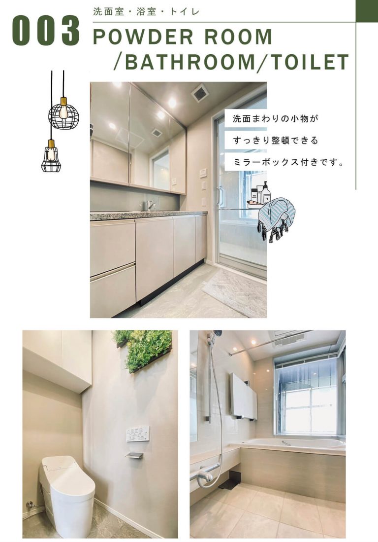 ワールドシティタワーズブリーズタワーの洗面室・浴室・トイレ