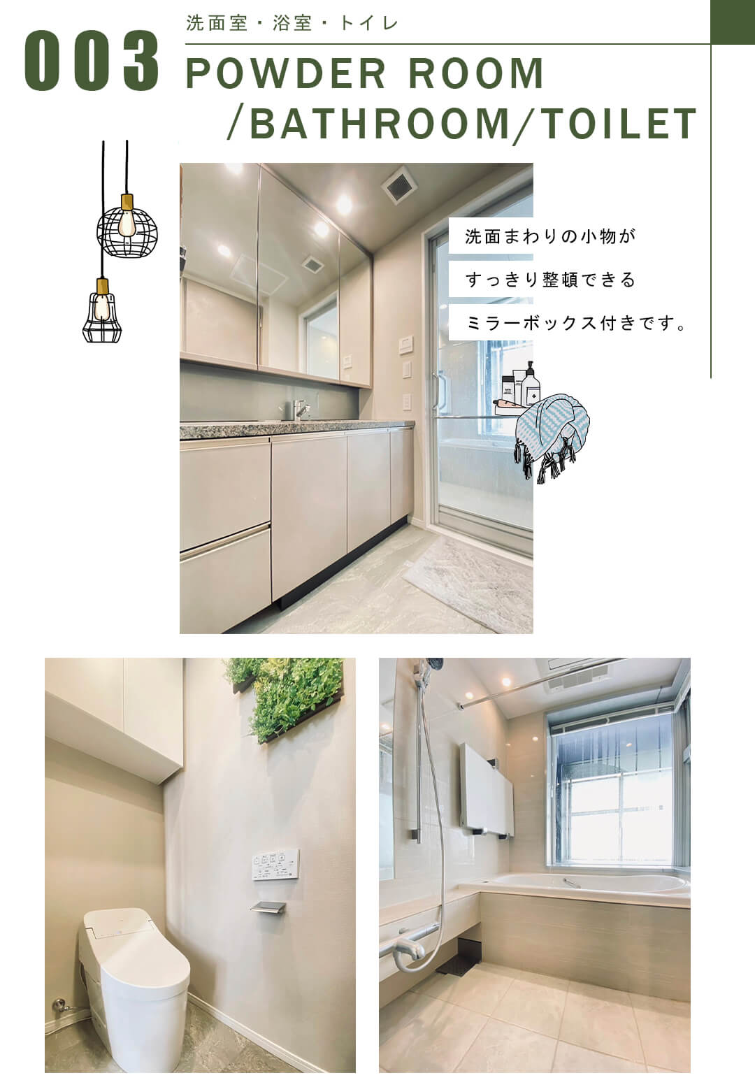 ワールドシティタワーズブリーズタワーの洗面室・浴室・トイレ