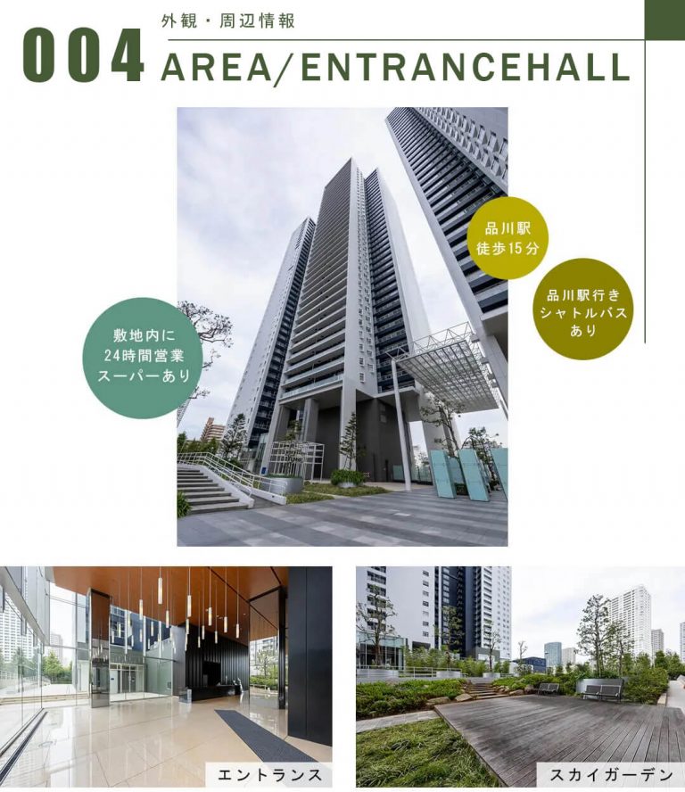 ワールドシティタワーズブリーズタワーの外観・周辺情報