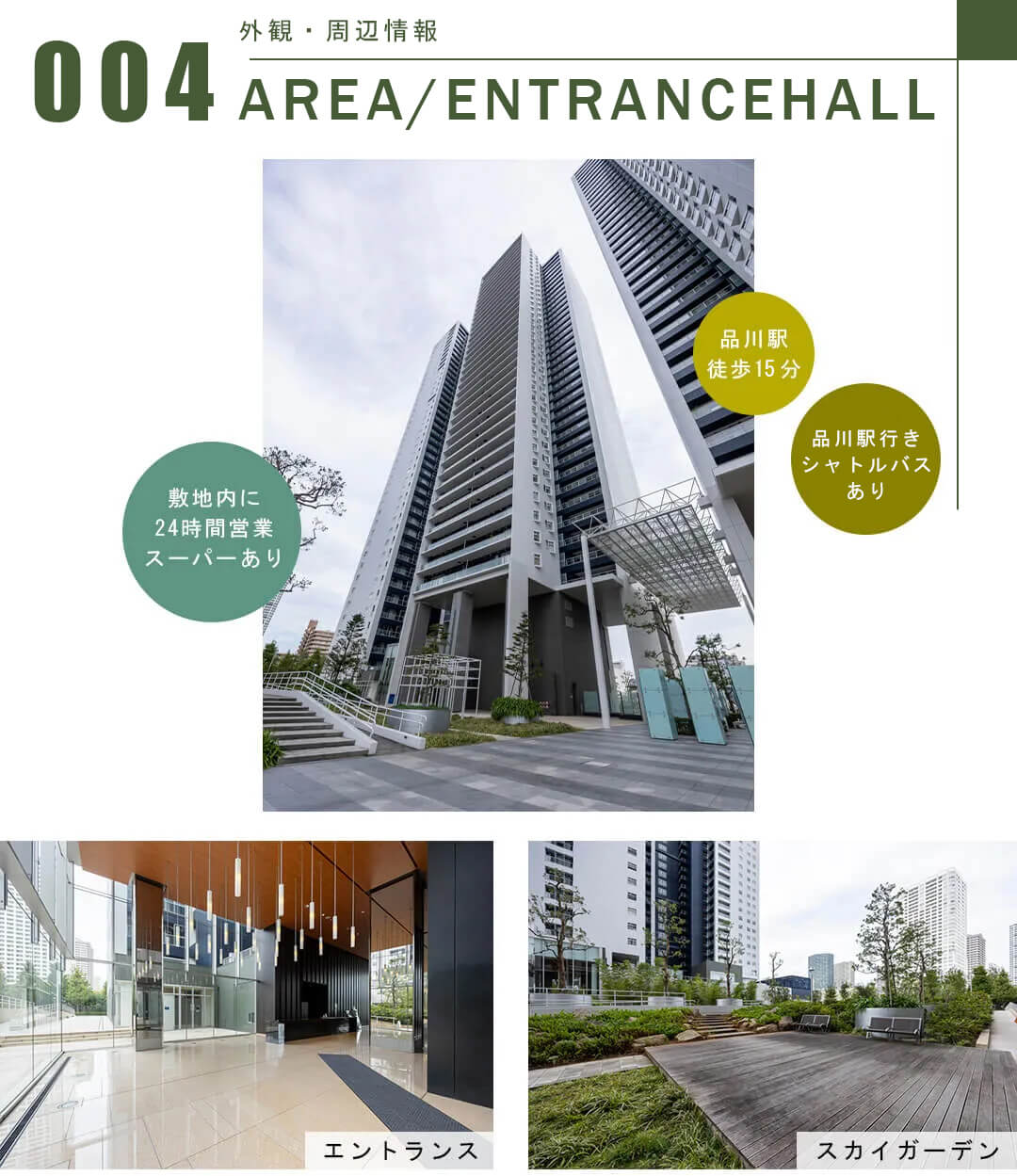 ワールドシティタワーズブリーズタワーの外観・周辺情報