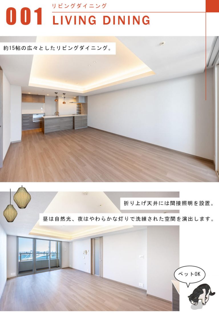 芝浦アイランドケープタワーのリビングダイニング