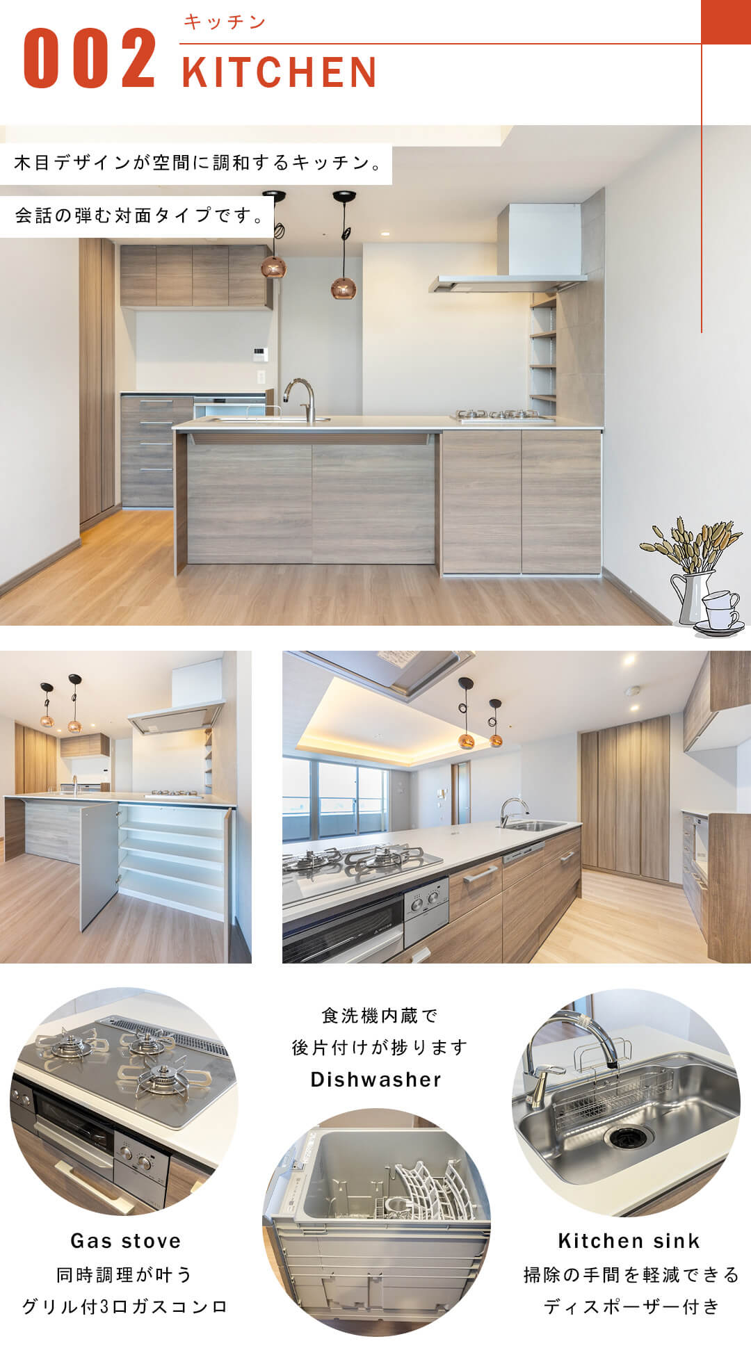 芝浦アイランドケープタワーのキッチン